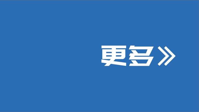 纳格尔斯曼：考虑让京多安出任更具攻击性的角色